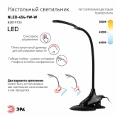 Светильник светодиодный настольный ЭРА NLED-454-9W-BK черный сенсорный (5055945521801)