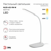 Светильник светодиодный настольный ЭРА NLED-453-9W-W белый сенсорный (5055945521771)