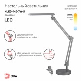 Светильник светодиодный настольный ЭРА NLED-440-7W-S серебро (5055398674567)