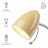 Светильник настольный ЭРА N-116-Е27-40W-BG бежевый