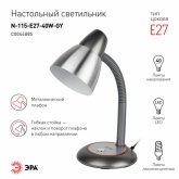 Светильник настольный ЭРА N 115 E27 40W GY серый (5055398612507)