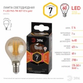 Лампа филаментная шарик ЭРА F-LED P45 7W 827 E14 золотистый теплый белый свет