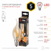 Лампа филаментная светодиодная свеча на ветру ЭРА F-LED BXS 5W 827 E14 gold Vintage теплый свет 6498