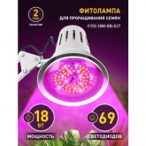 Лампа светодиодная для растений рассады ЭРА FITO-18W-RB-E27 18W 220V E27 RB d100х105mm 238195
