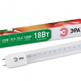 Лампа светодиодная для растений Т8 ЭРА FITO-18W-RB-Т8-G13-NL с фиолетовым свечением 028861