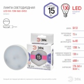 Лампа светодиодная таблетка ЭРА LED GX 15W 860 6000K 220V GX53 дневной свет