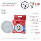 Лампа светодиодная таблетка ЭРА RED LINE GX 12W 865 6500K 220V GX53 дневной свет