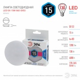 Лампа светодиодная таблетка ЭРА LED GX 15W 840 4000K 220V GX53 холодный свет