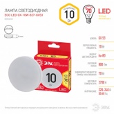 Лампа светодиодная таблетка ЭРА RED LINE GX 10W 827 2700K 220V GX53 теплый свет