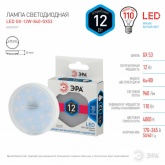 Лампа светодиодная таблетка ЭРА LED GX 12W 840 4000K 220V GX53 холодный свет