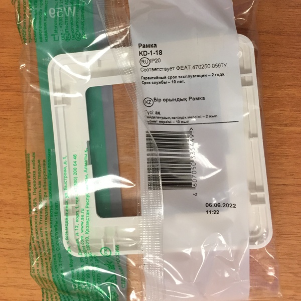 Одноместная рамка W59 из пластика белого цвета