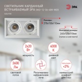 Светодиодный светильник карданный ЭРА SKD-12-36-40K-W20 40W 4000K 230V 3600Lm белый
