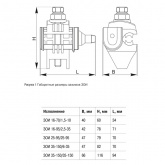 Зажим ответвительный ИЭК ЗОИ 1,5-10/16-70(P6, P616, EP95-13, SLIW11.1) изолированный для провода СИП