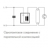 Дроссель Vossloh Schwabe L15.256 для люминесцентных ламп 15W G13