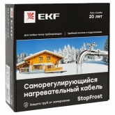 Греющий саморегулирующийся кабель EKF 15 Вт/м для обогрева трубопроводов StopFrost Inside 4м