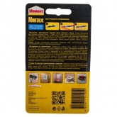 Двусторонняя клеящая монтажная лента МОМЕНТ МОНТАЖ 1,5м 80кг 1772719 / 4600611241050