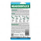 Герметик Makroflex SX101 санитарный силиконовый прозрачный 85мл 1893985 / 4600611218656