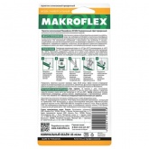 Герметик AX104 универсальный силиконовый прозрачный 85мл Makroflex 1893986 / 4600611218618