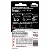 Эпоксидный клей Момент Супер Эпокси 6мл шприц 804437 / 6924470306667