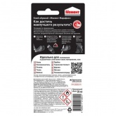 Универсальный клей Момент Марафон 30мл 422987 / 4600611216041