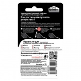 Универсальный секундный клей-гель Момент Высокопрочный Супер 3г 1700011 / 4600611312248