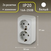 Розетка 2x2P+E Schuko накладная 16А-250В IP20 Polo Intro, белый 3-204-01 (5055398646076)