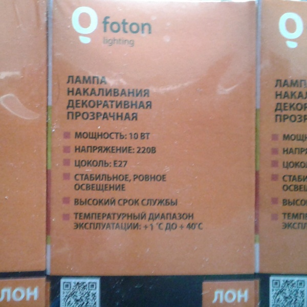 Лампа накаливания, декоративная Decor P45, прозрачная колба, 10Вт