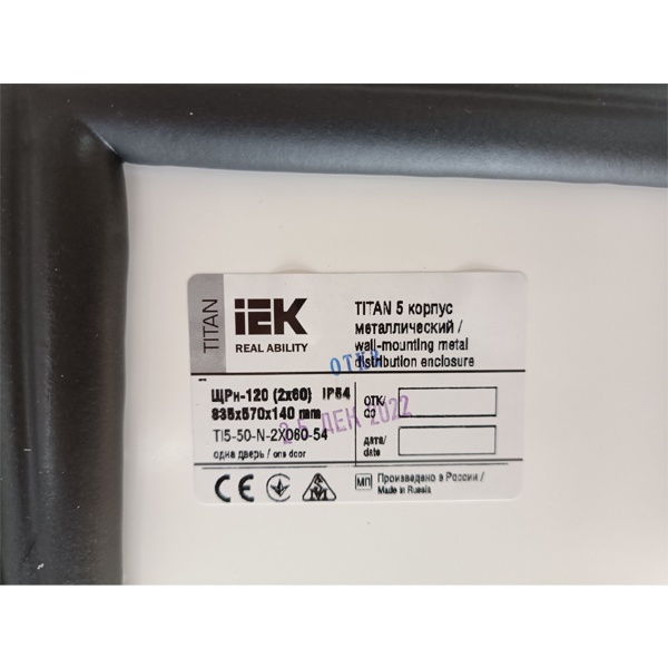 Накладной влагозащищенный электрощит ИЭК двухсекционный 120 модулей со сплошной дверцей