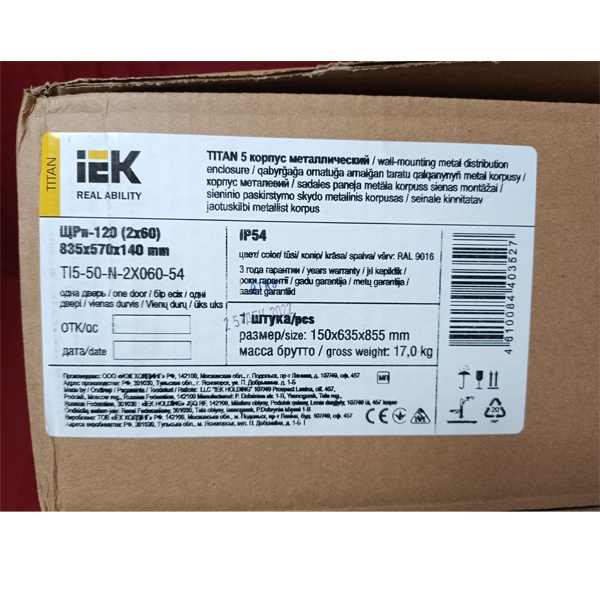 Накладной влагозащищенный электрощит ИЭК двухсекционный 120 модулей со сплошной дверцей