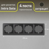 Рамка на 4 поста Intro Solo, антрацит 4-504-05