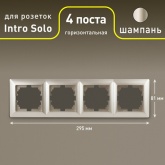 Рамка на 4 поста Intro Solo, шампань 4-504-04