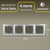 Рамка на 4 поста Intro Solo, алюминий 4-504-03