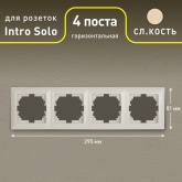 Рамка на 4 поста Intro Solo, слоновая кость 4-504-02 (бежевый)
