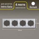 Рамка на 4 поста Intro Solo, белый 4-504-01
