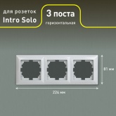 Рамка на 3 поста Intro Solo, белый 4-503-01