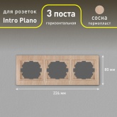 Рамка на 3 поста горизонтальная Intro Plano, сосна 1-503-11