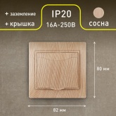 Розетка Intro 2P+E Schuko с крышкой 16А 250В IP20 Plano, сосна 1-203-11
