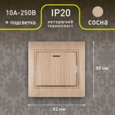 Выключатель с подсветкой Intro 10А 250В IP20 Plano, сосна 1-102-11