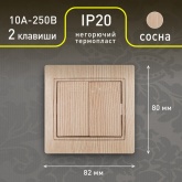 Выключатель двухклавишный Intro 10А 250В IP20 Plano, сосна 1-104-11