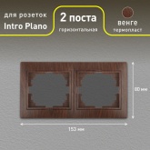 Рамка на 2 поста горизонтальная Intro Plano, венге 1-502-10