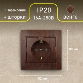Розетка Intro 2P+E Schuko 16А 250В IP20 Plano, венге 1-202-10