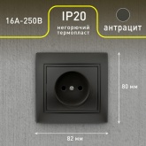 Розетка Intro 2P 16А 250В IP20 Plano, антрацит 1-201-05
