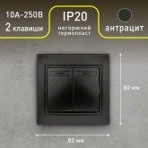 Выключатель двухклавишный с подсветкой Intro 10А 250В IP20 Plano, антрацит 1-105-05