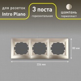 Рамка на 3 поста горизонтальная Intro Plano, шампань 1-503-04