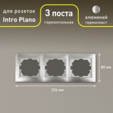 Рамка на 3 поста горизонтальная Intro Plano, алюминий 1-503-03