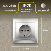 Розетка Intro 2P+E Schuko 16А 250В IP20 Plano, алюминий 1-202-03