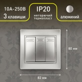 Выключатель трехклавишный Intro 10А 250В IP20 Plano, алюминий 1-106-03