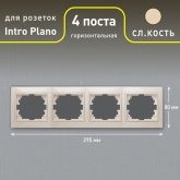 Рамка на 4 поста горизонтальная Intro Plano, слоновая кость 1-504-02 (бежевый)