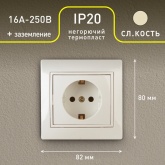 Розетка Intro 2P+E Schuko 16А 250В IP20 Plano, слоновая кость 1-202-02 (бежевый)