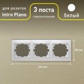 Рамка на 3 поста горизонтальная Intro Plano, белый 1-503-01